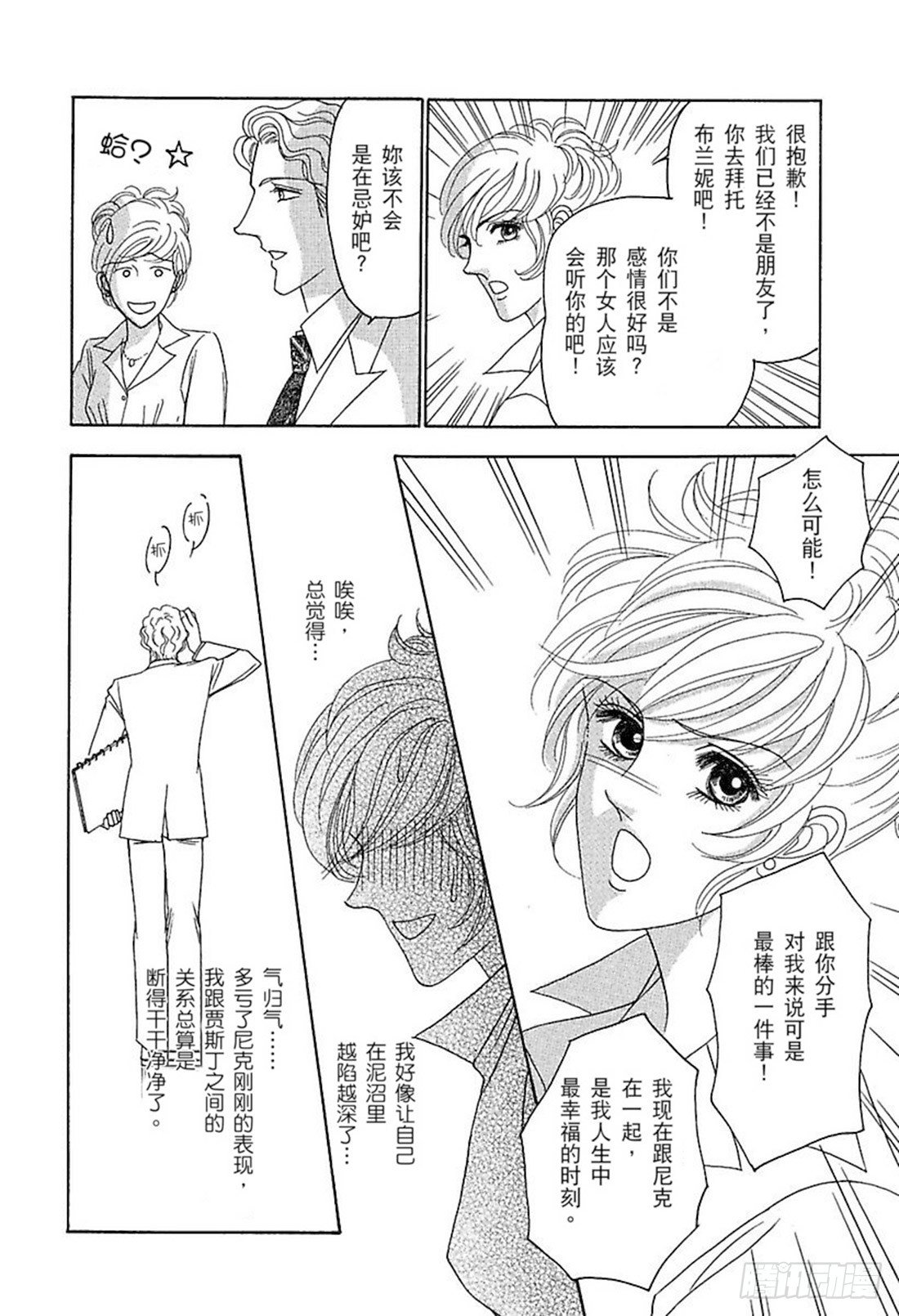 第四章8