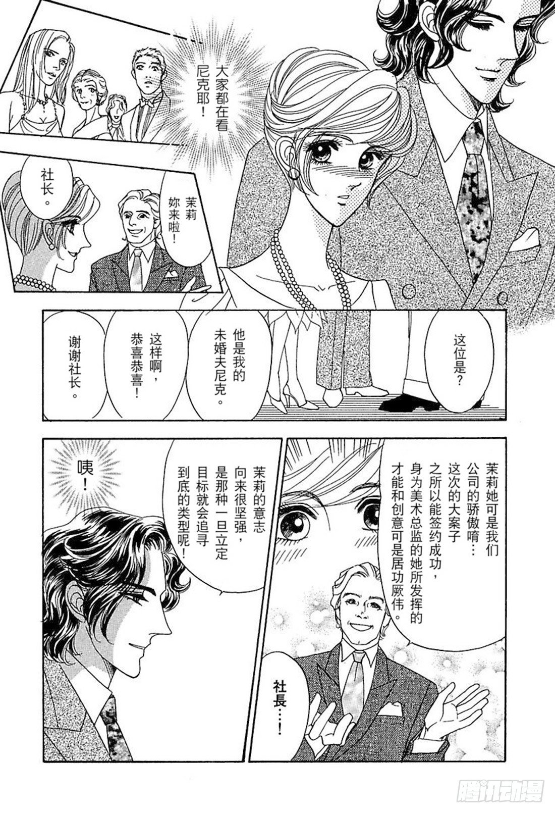 第二章3