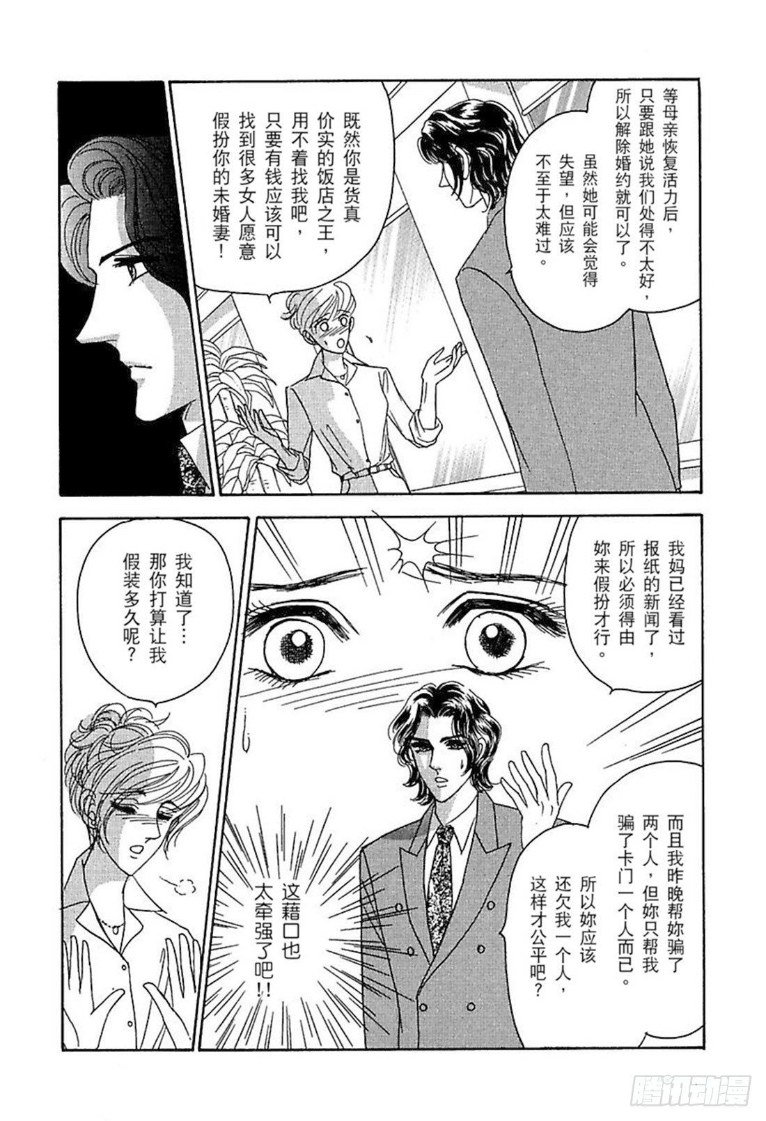 第四章3