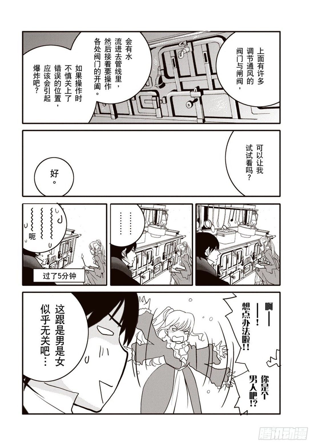 第二章6
