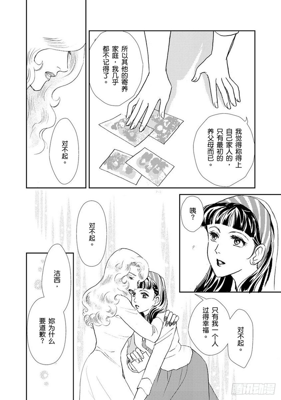 第二章9