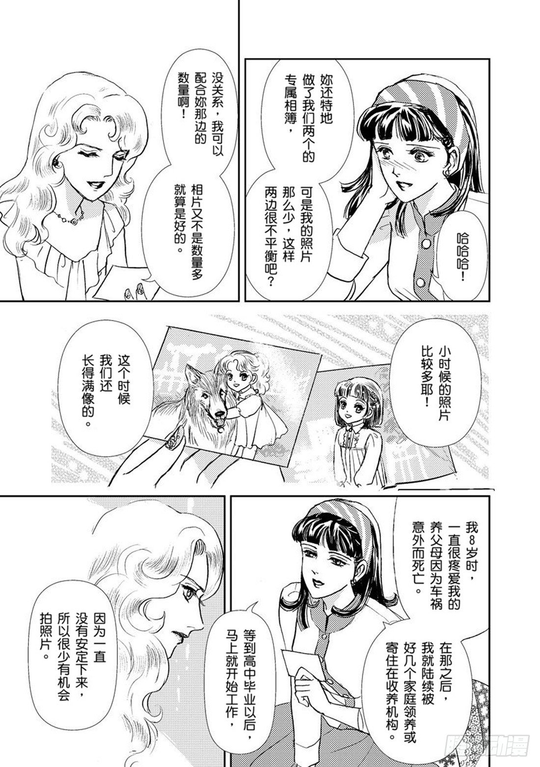 第二章8