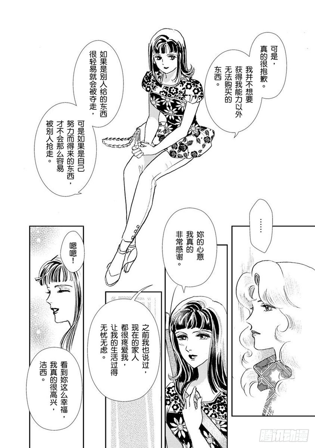第二章3
