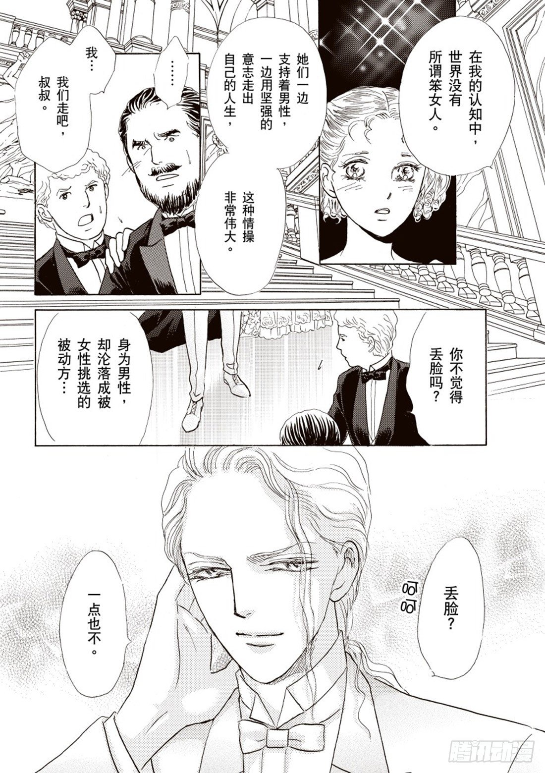 第四章6