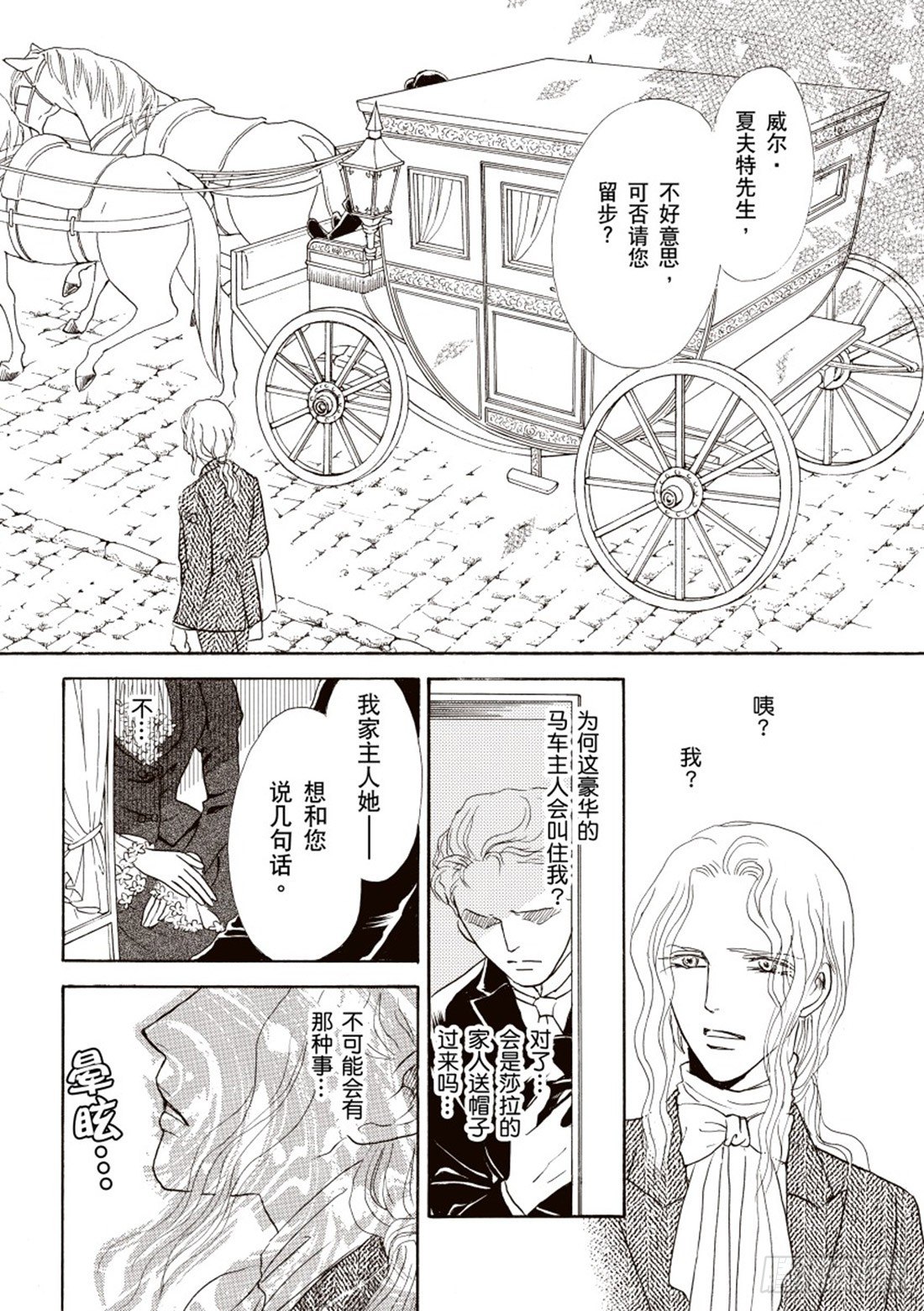 第二章1