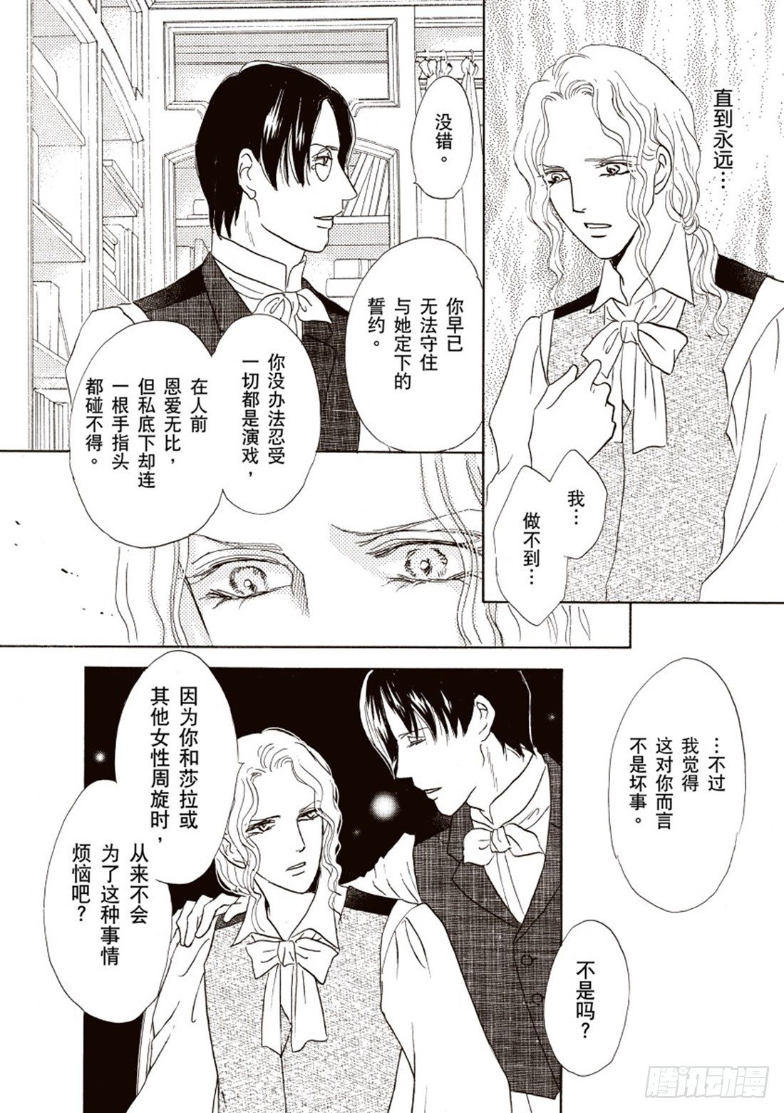 第五章3