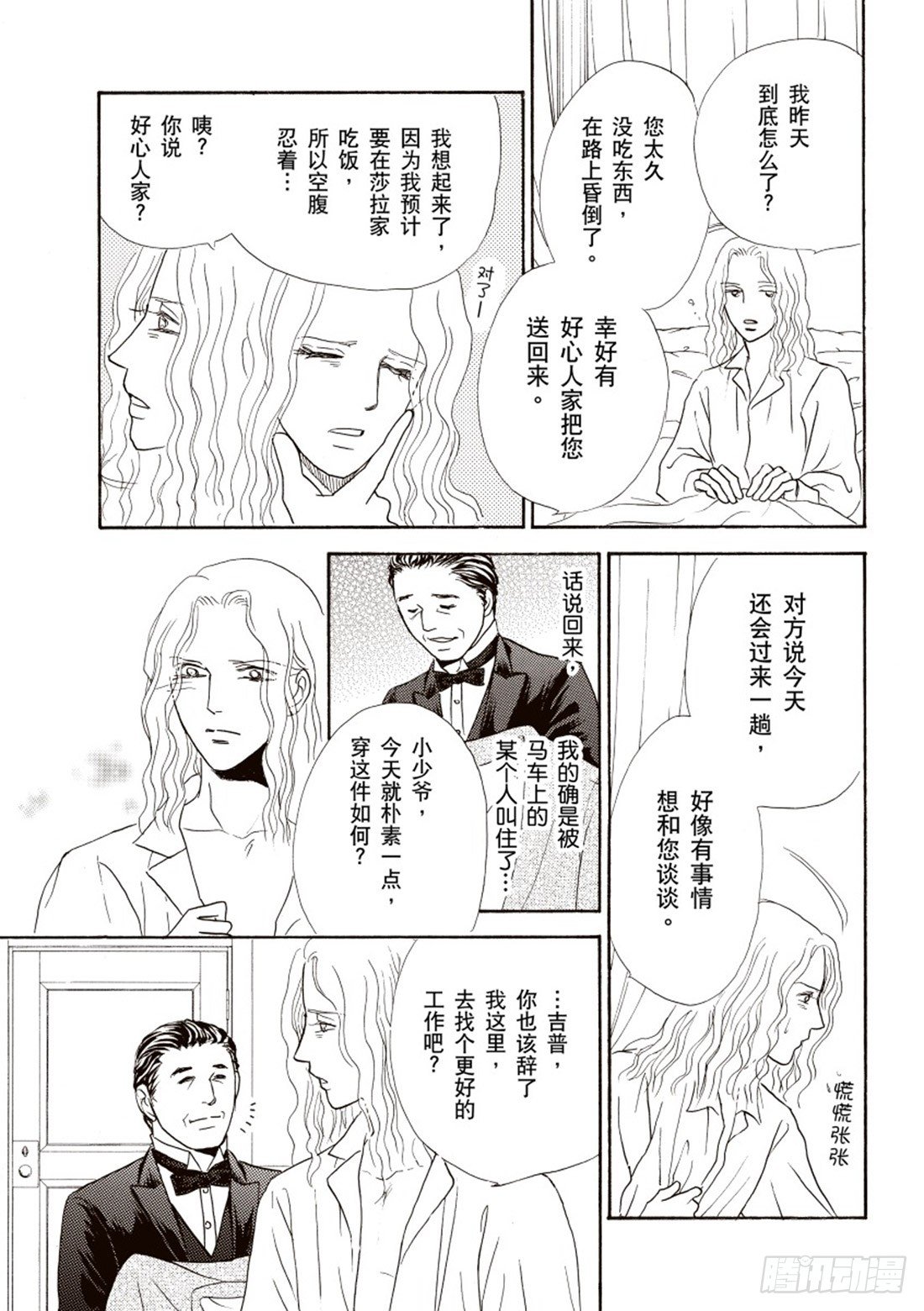 第二章4