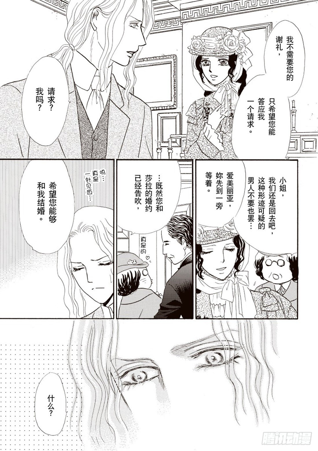 第二章8
