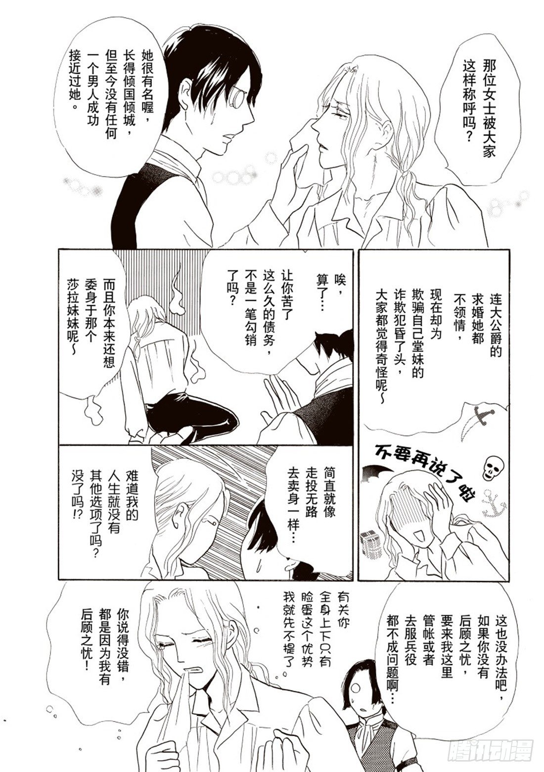 第三章7