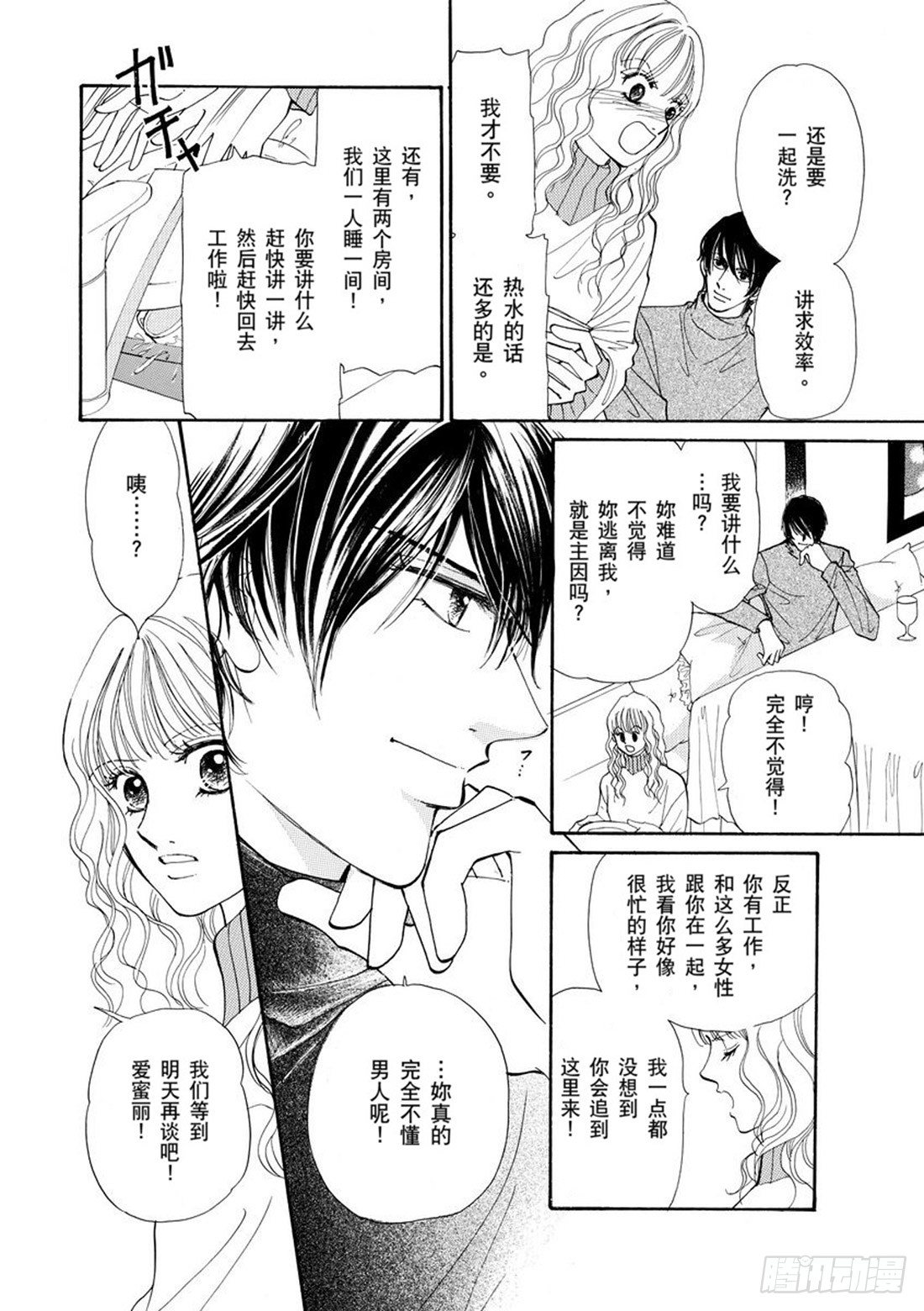第四章9