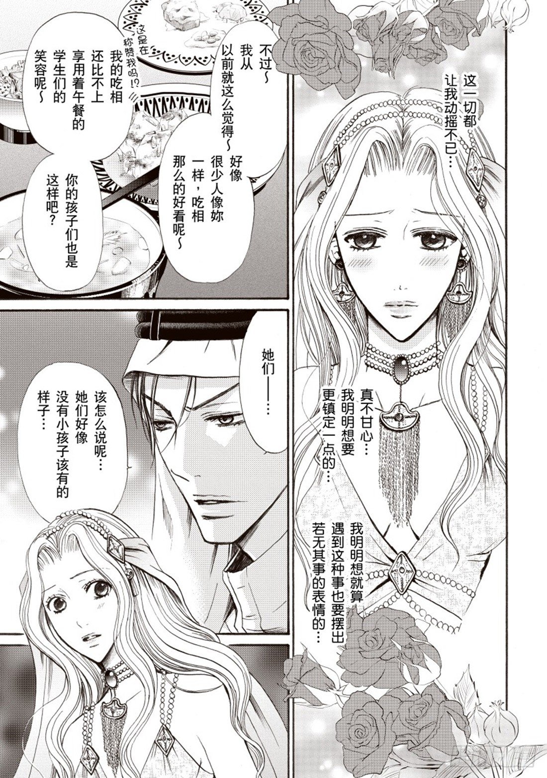 第四章6