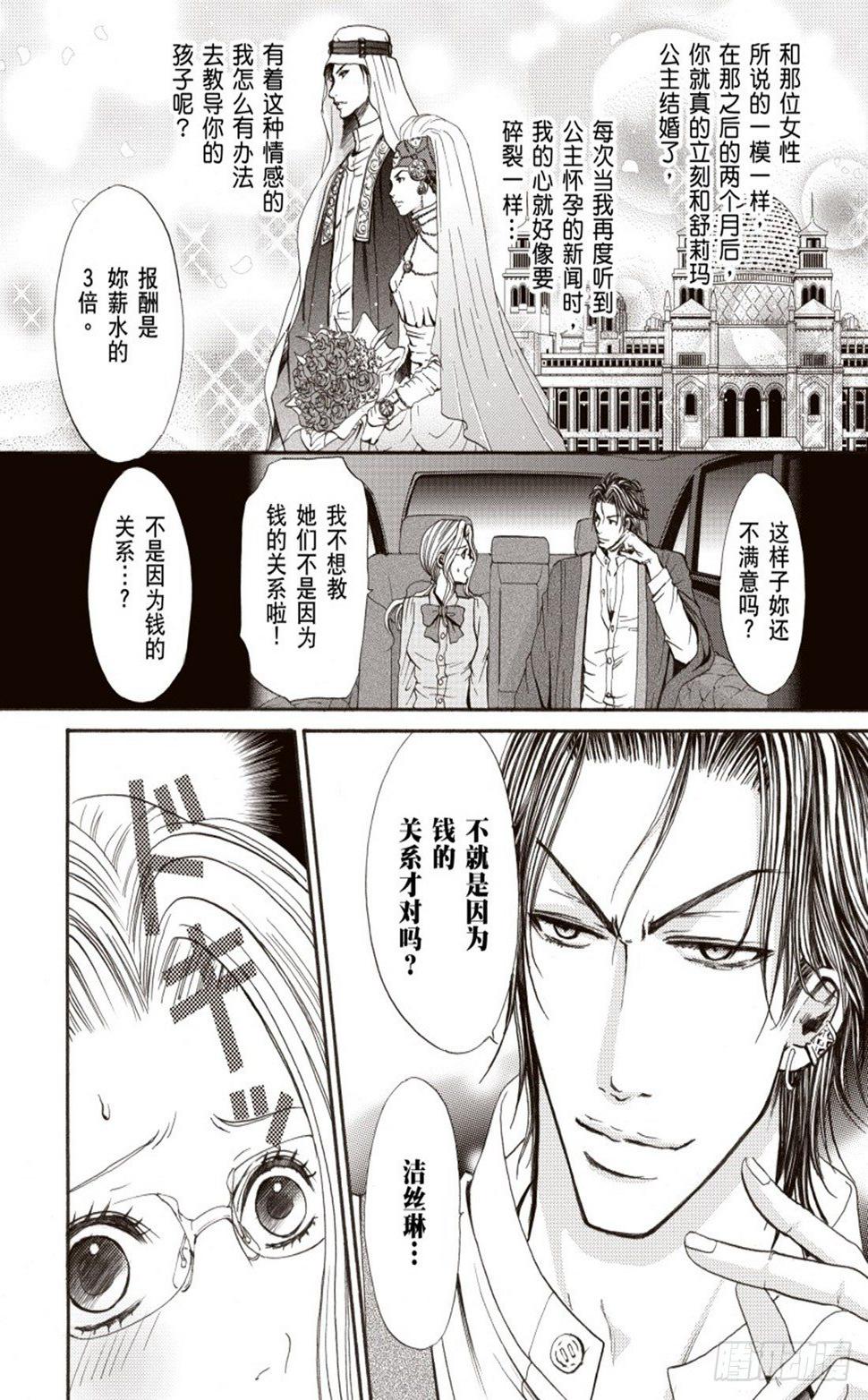 第二章11