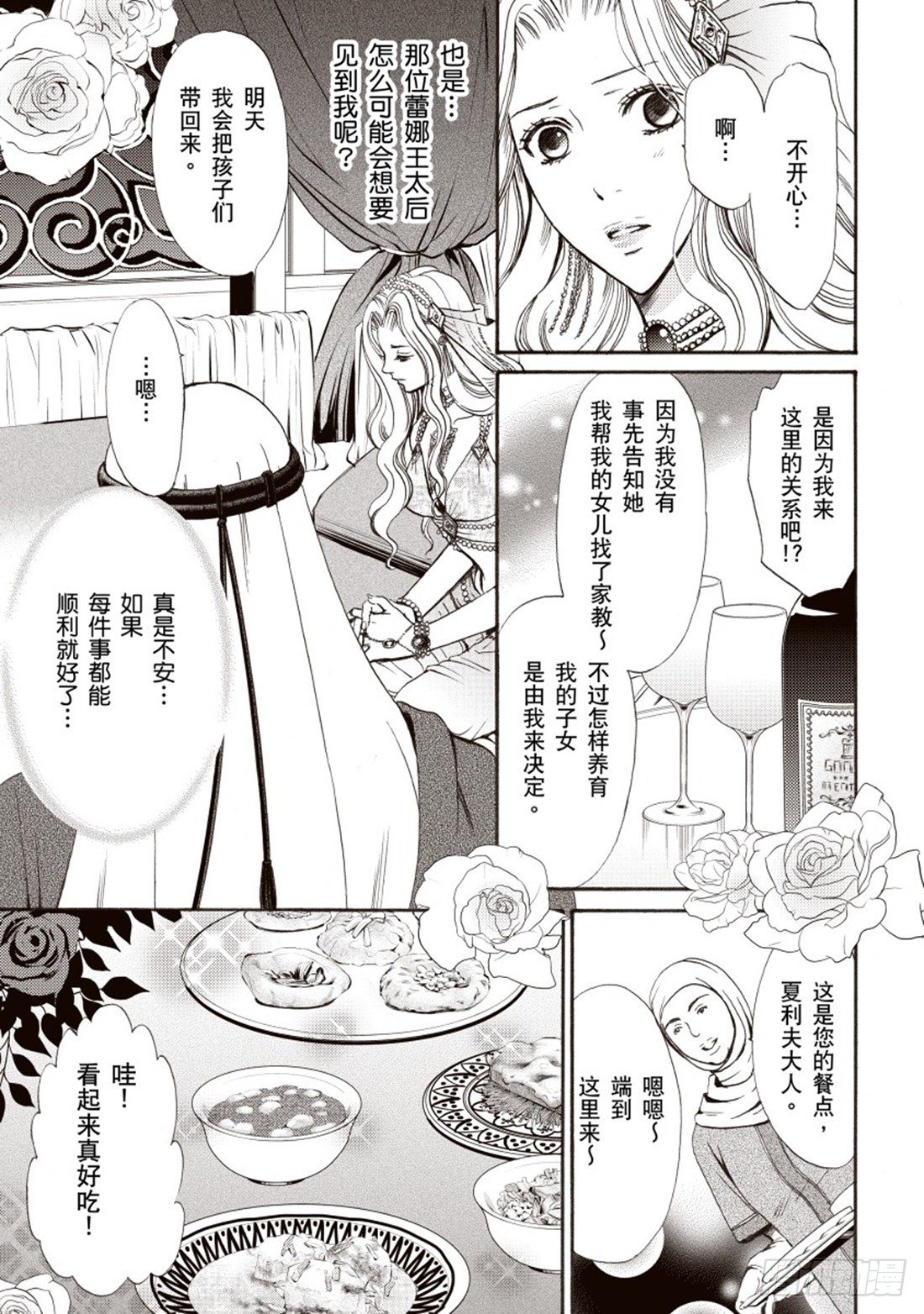 第四章2
