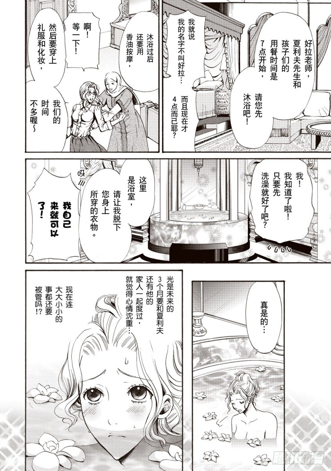 第三章9