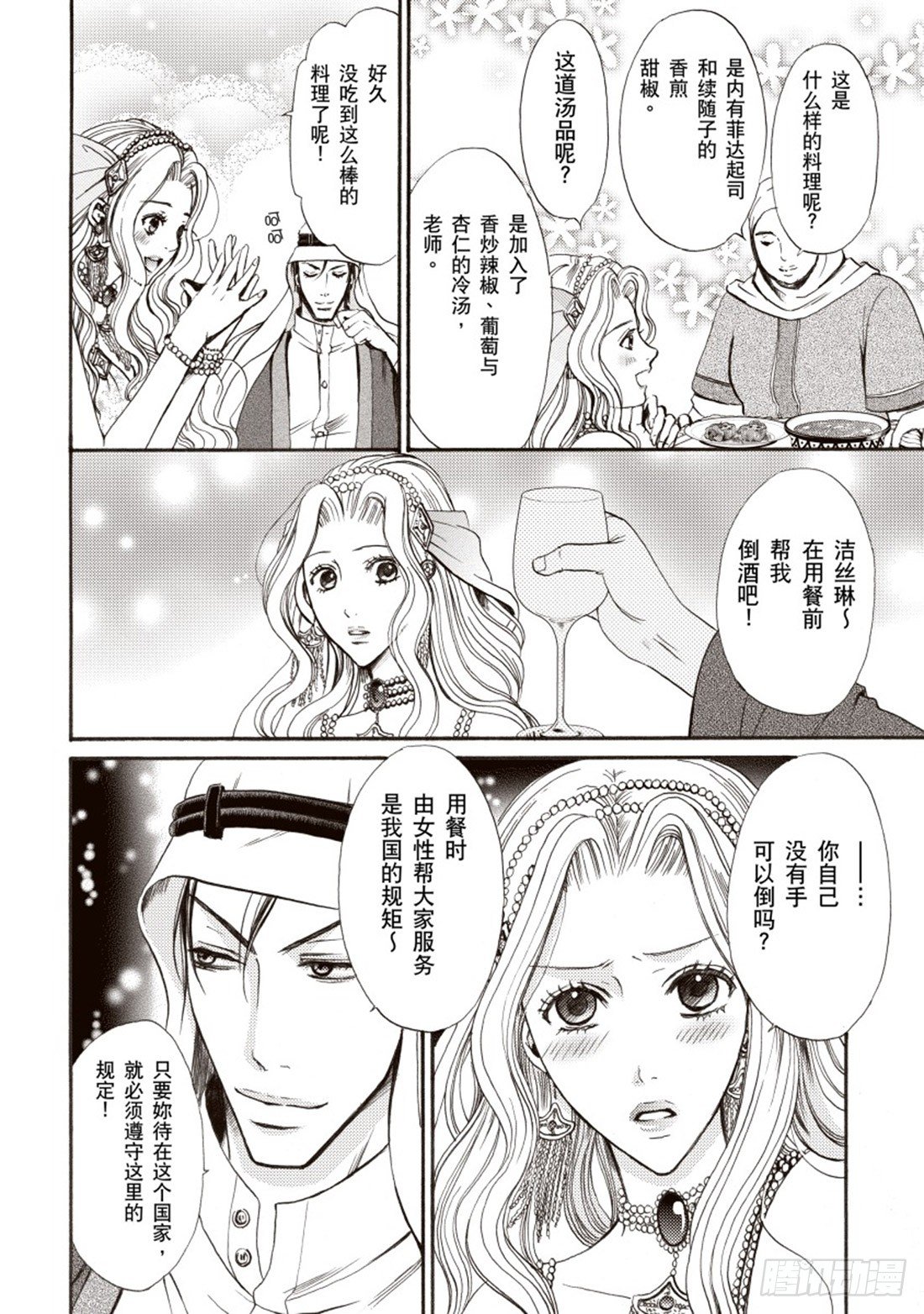 第四章3