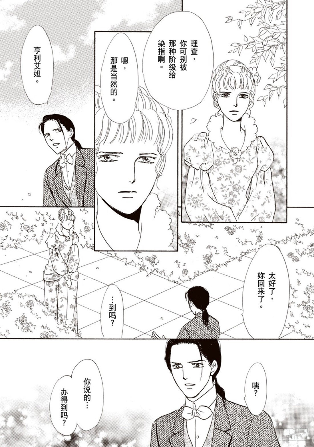 第四章8