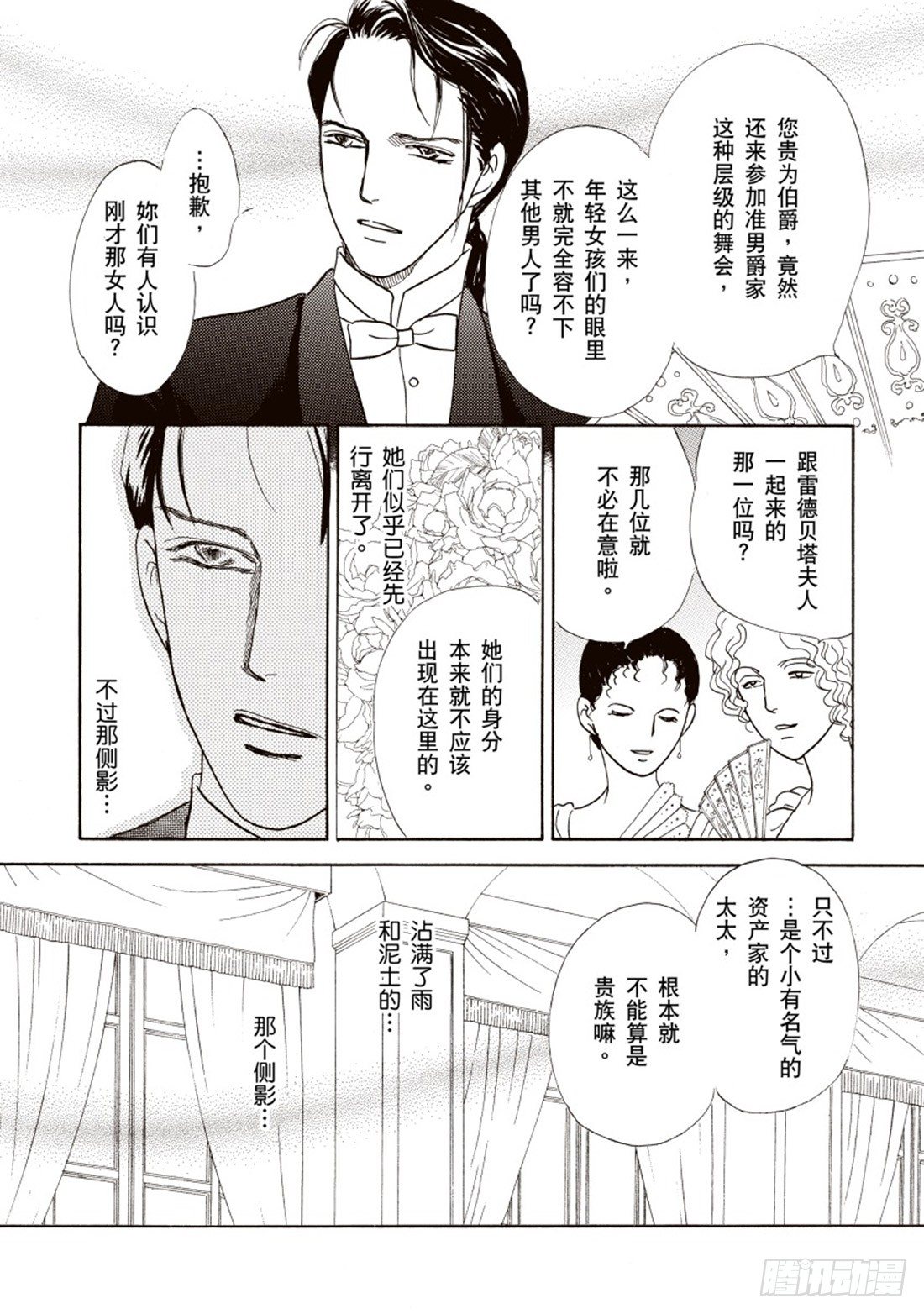 第二章4