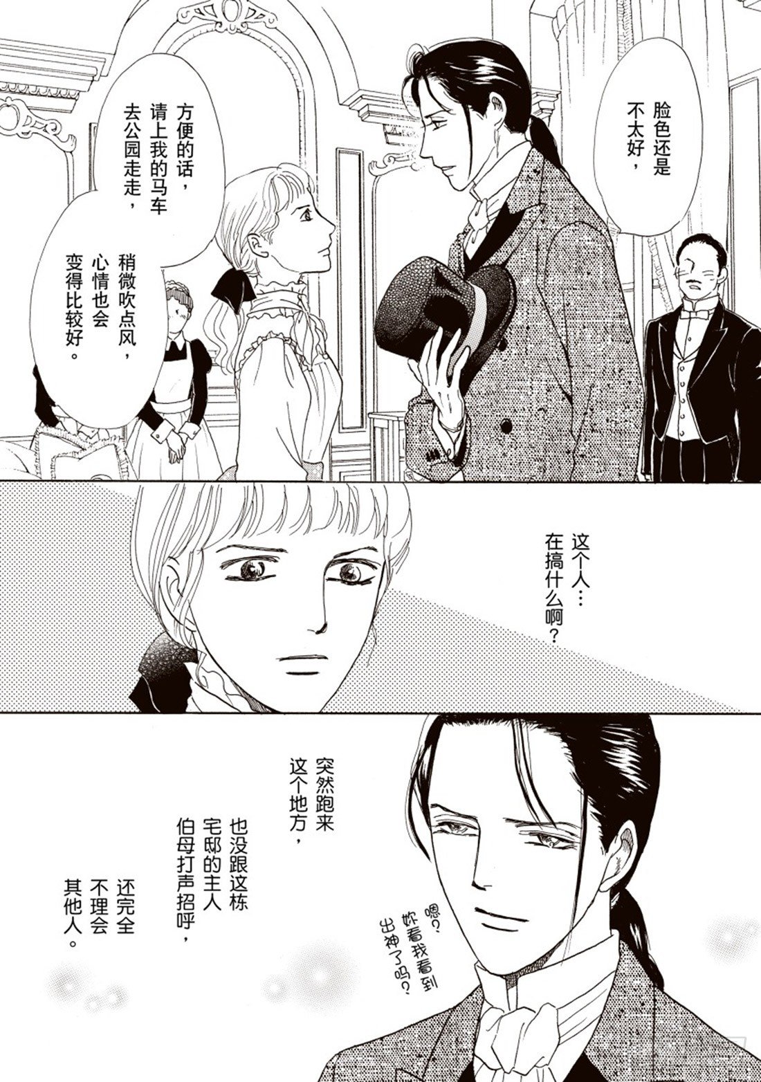 第二章11