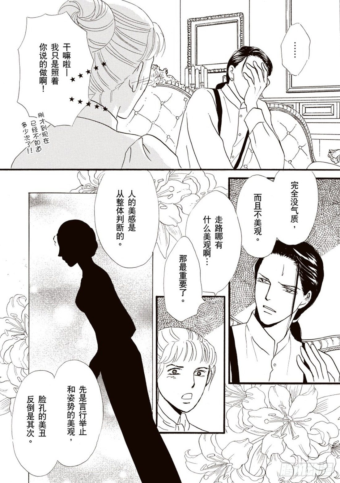 第四章11