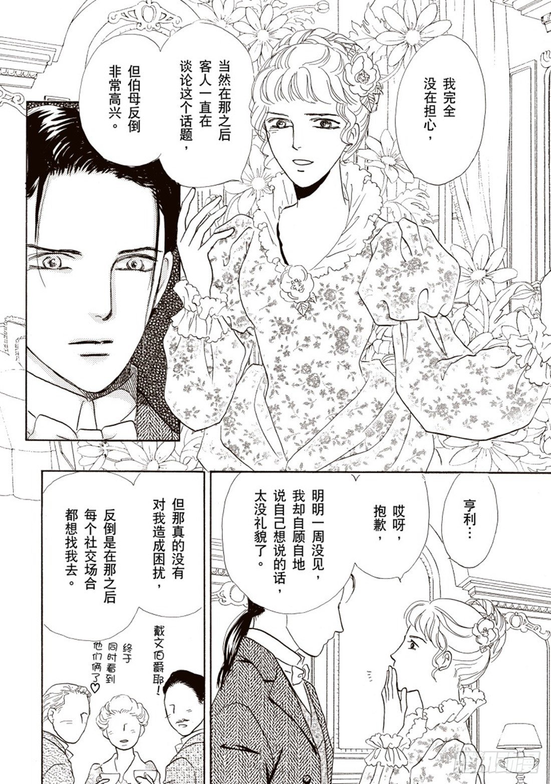 第四章0