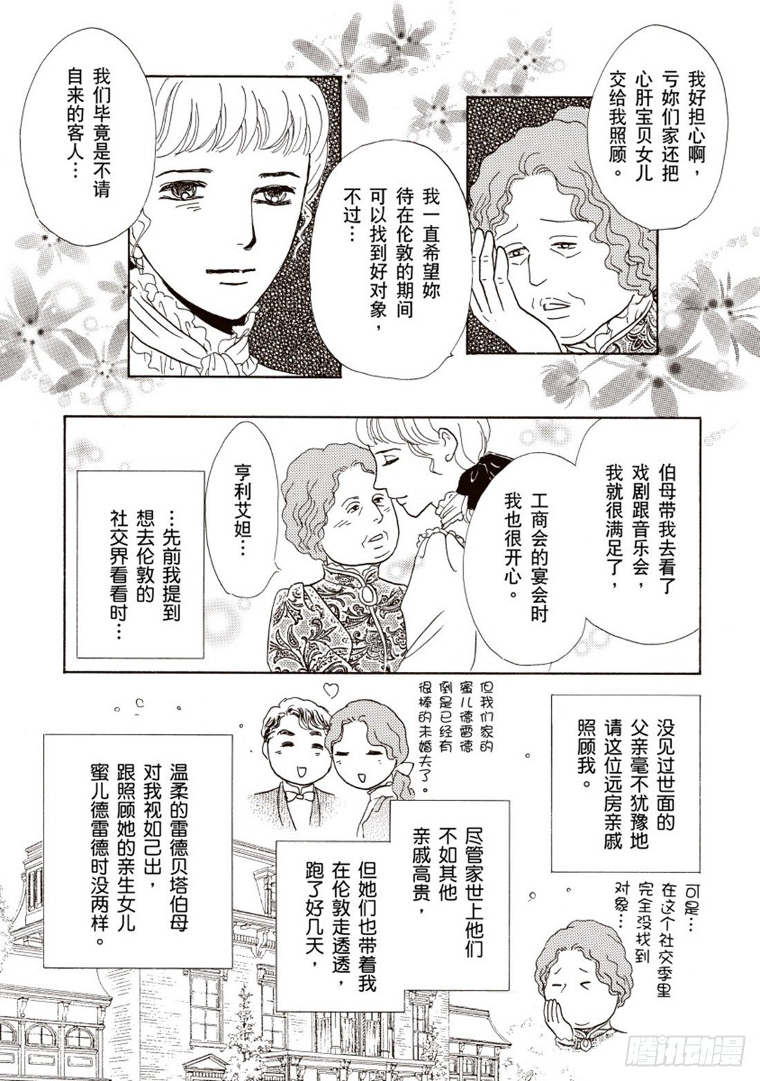 第二章8