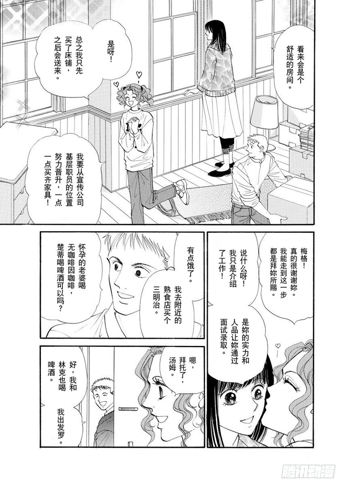 第二章3