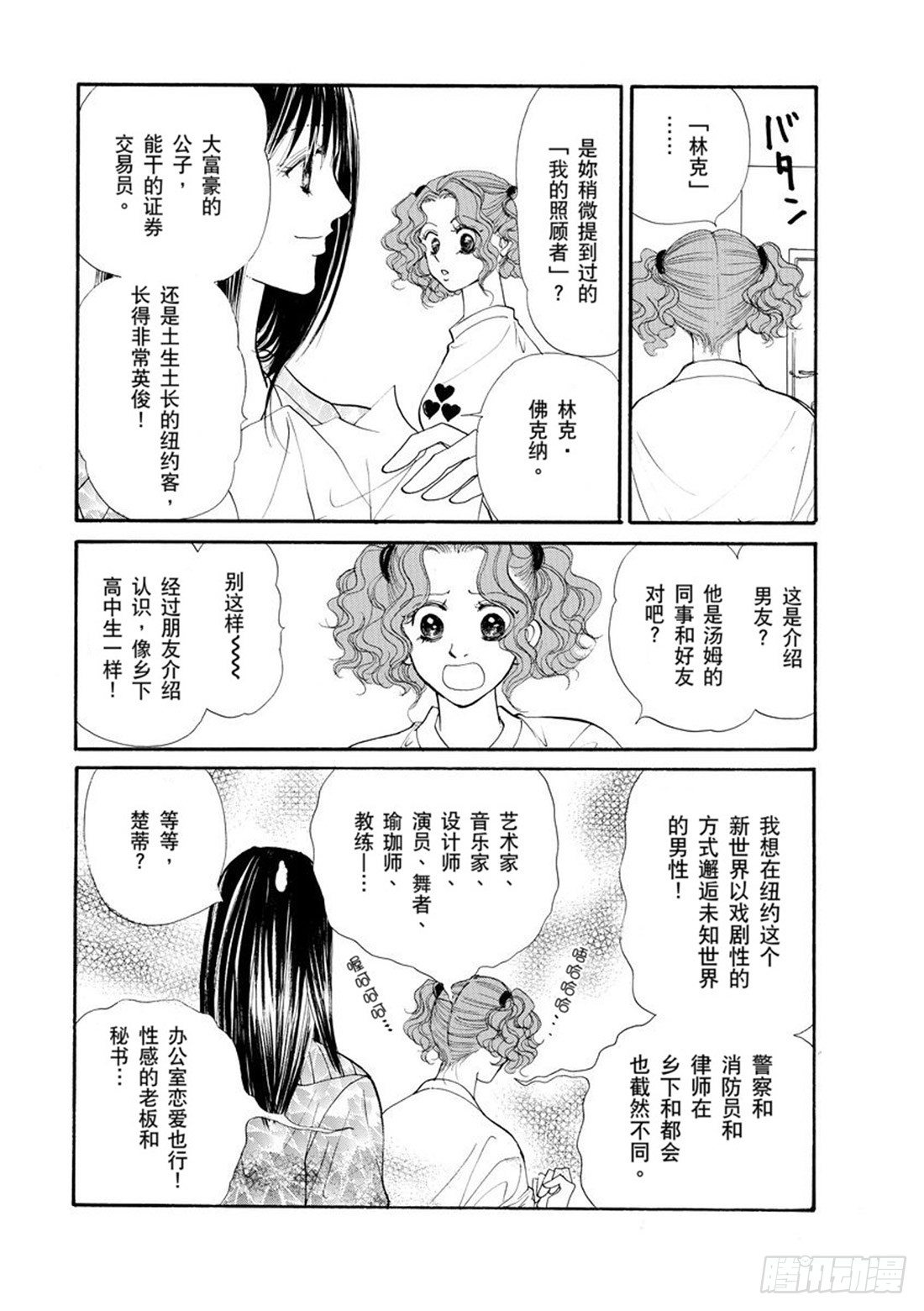 第二章4