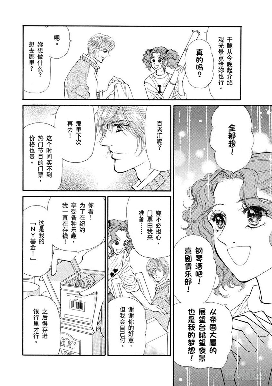 第三章8