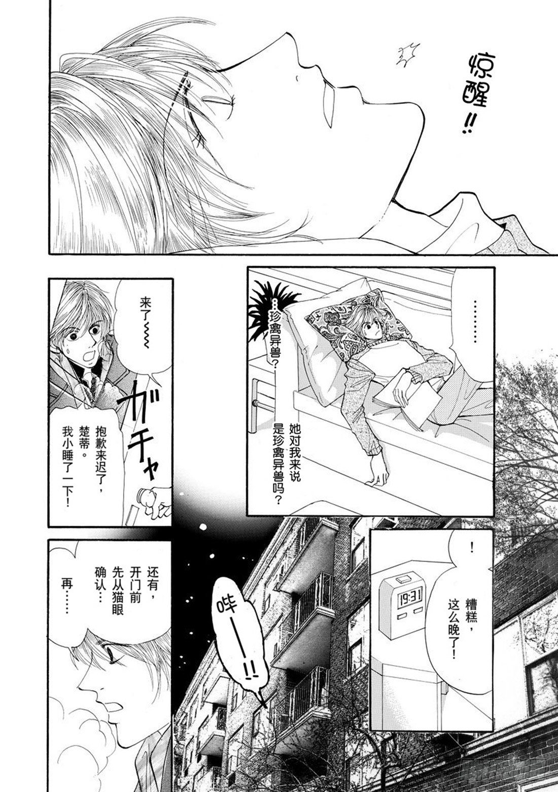 第四章2