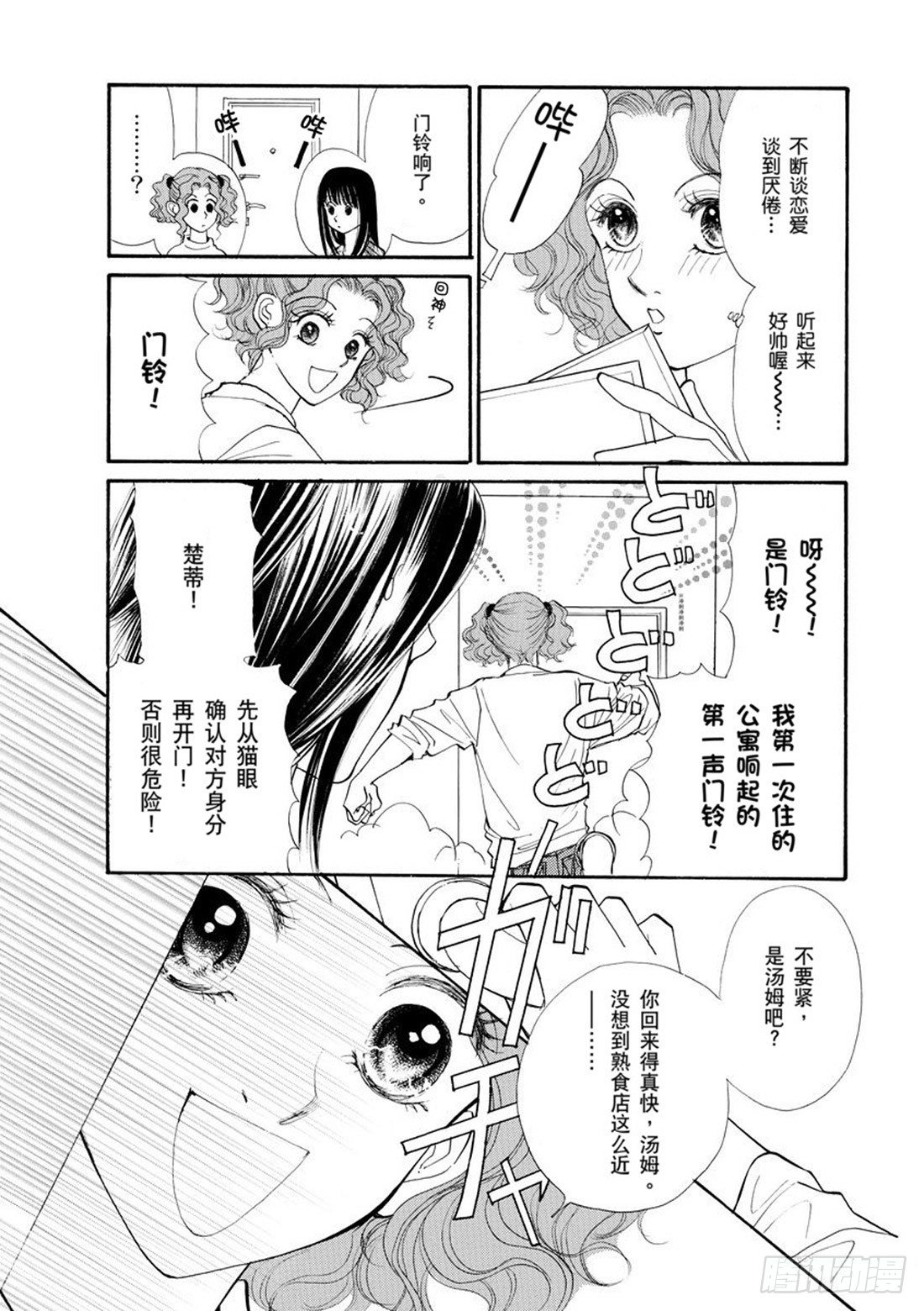 第二章7