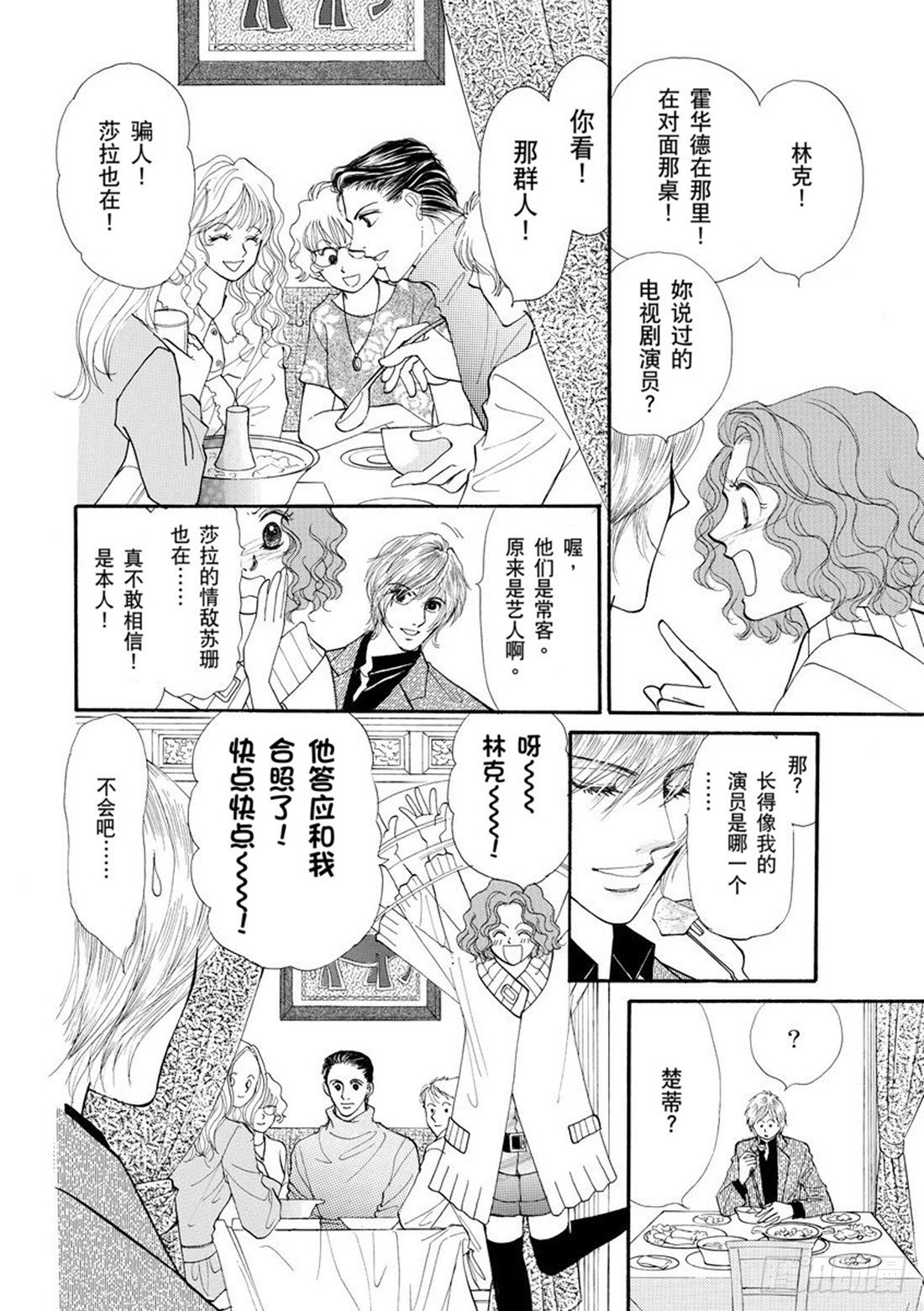 第四章6