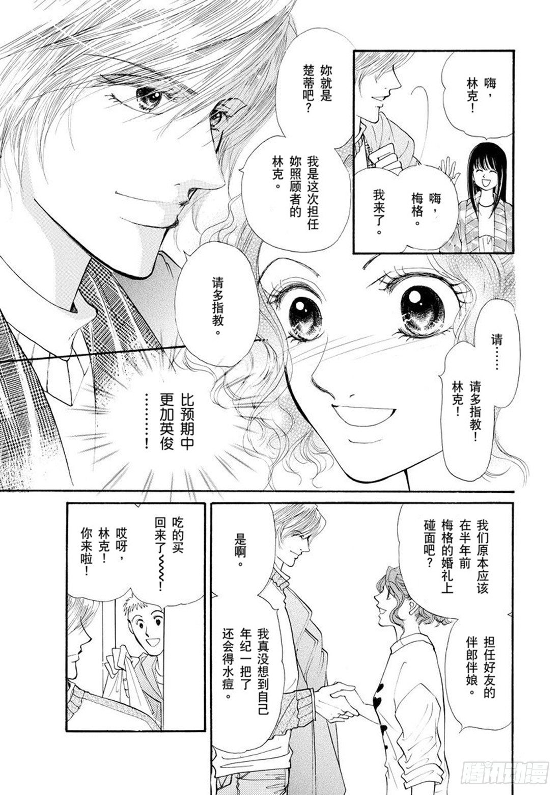 第二章9