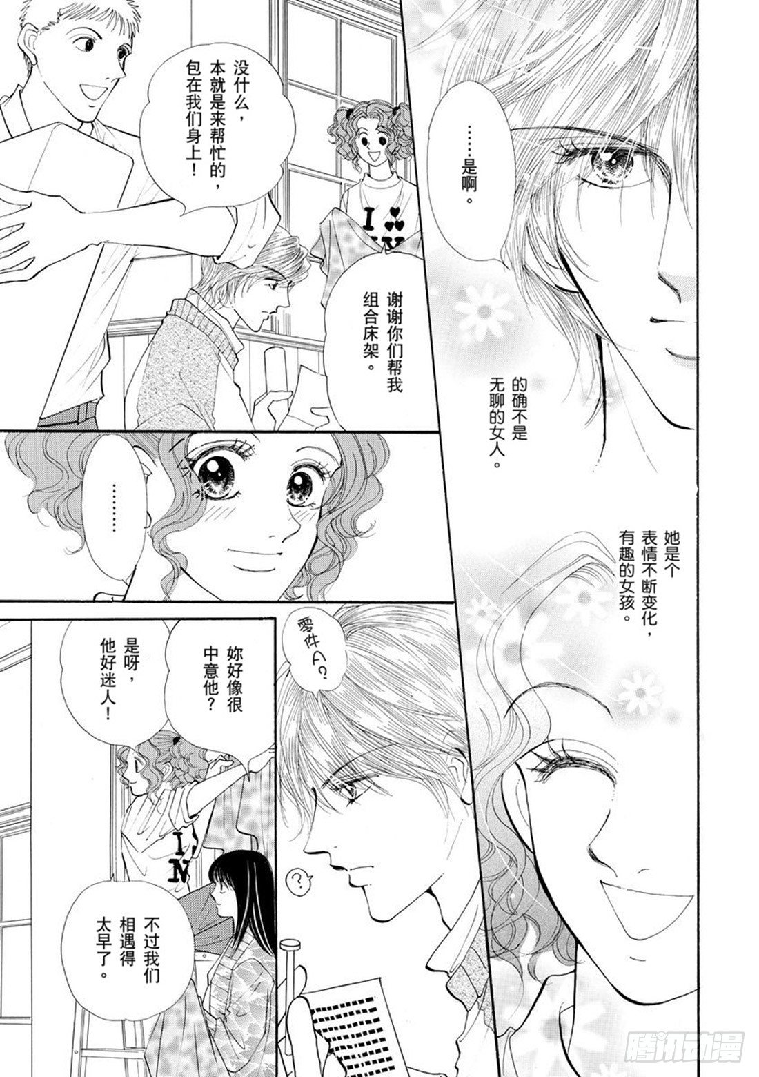 第二章11
