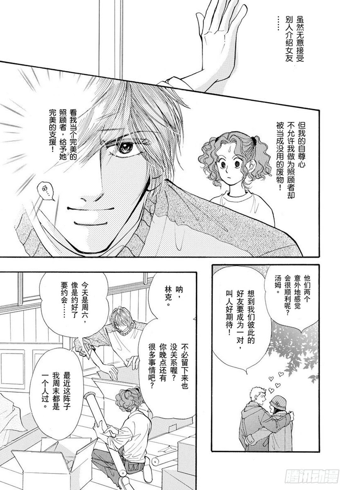 第三章7