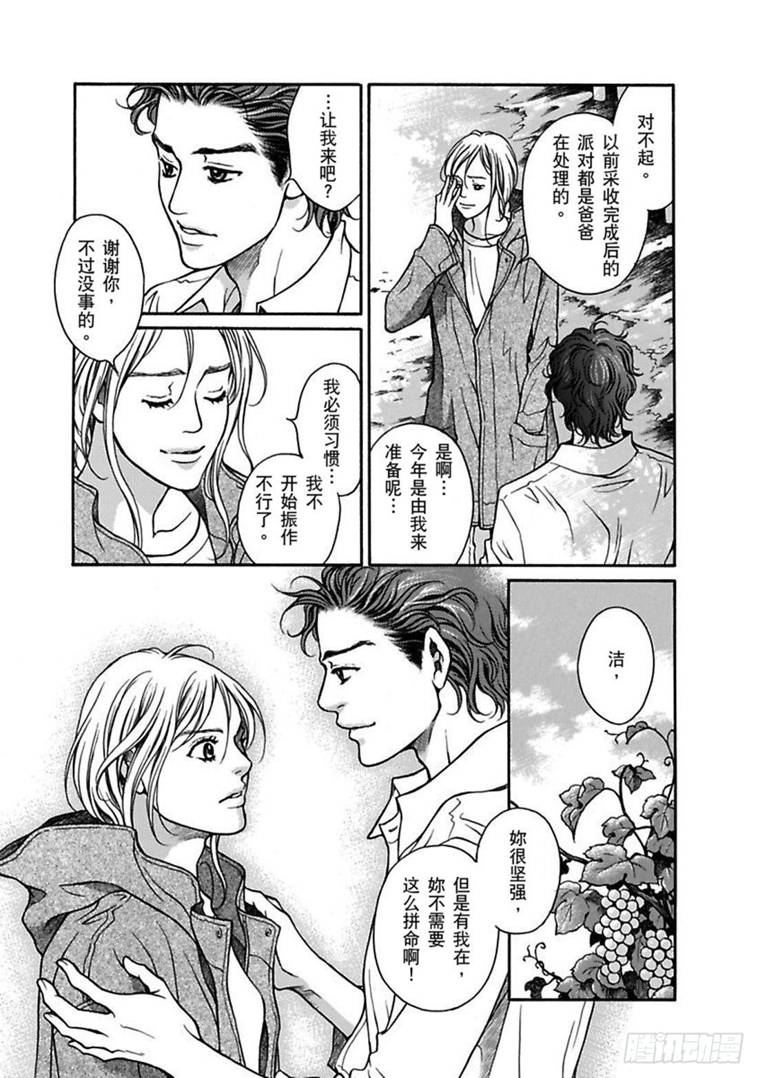 第四章6