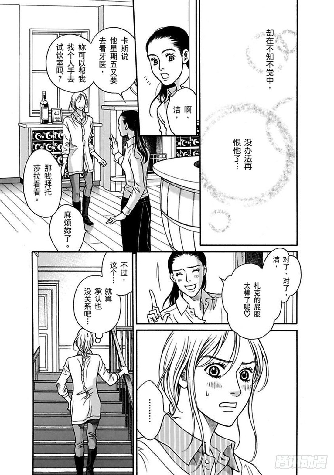 第四章8