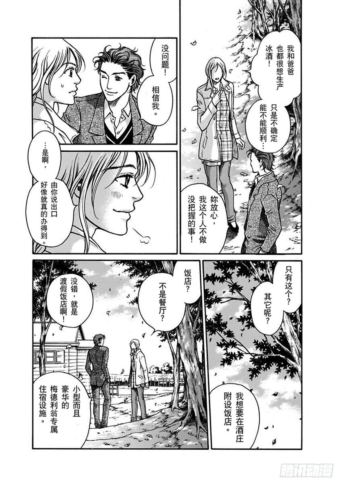 第五章8