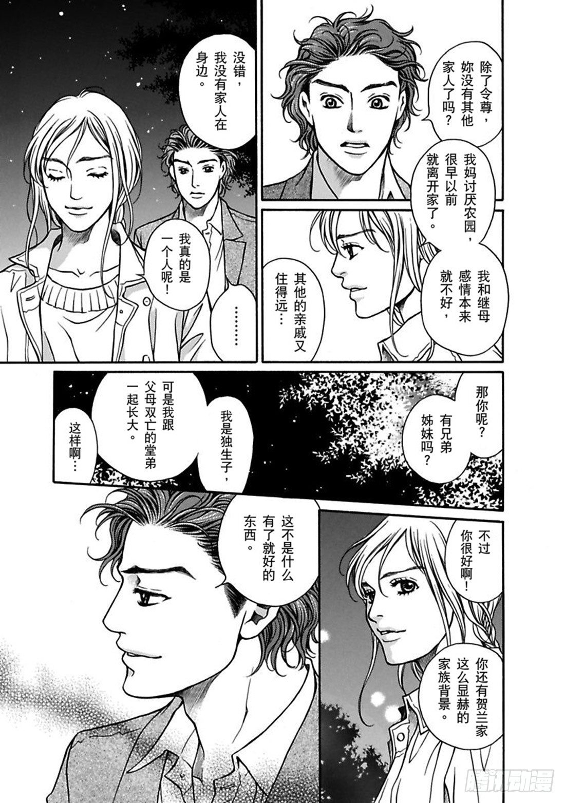 第三章8