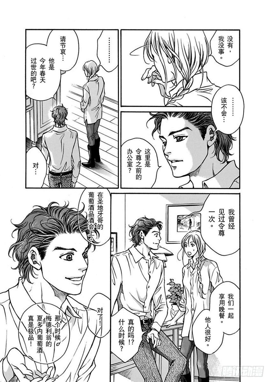 第二章8