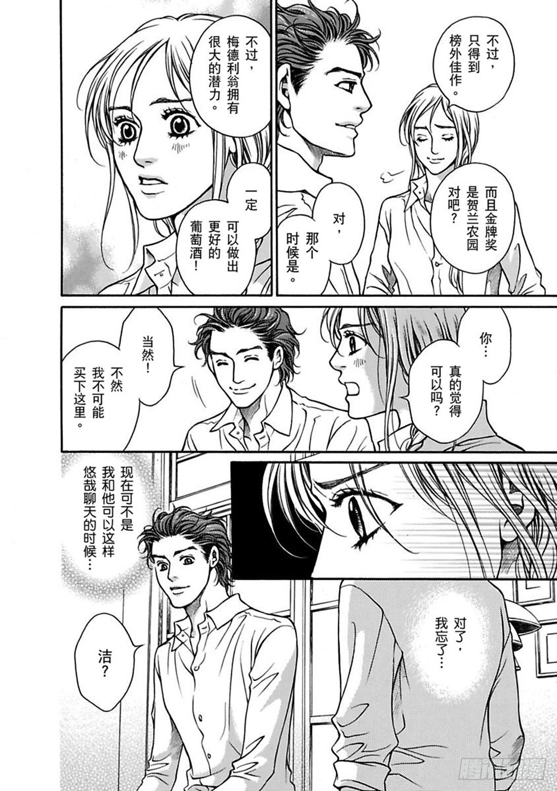 第二章9