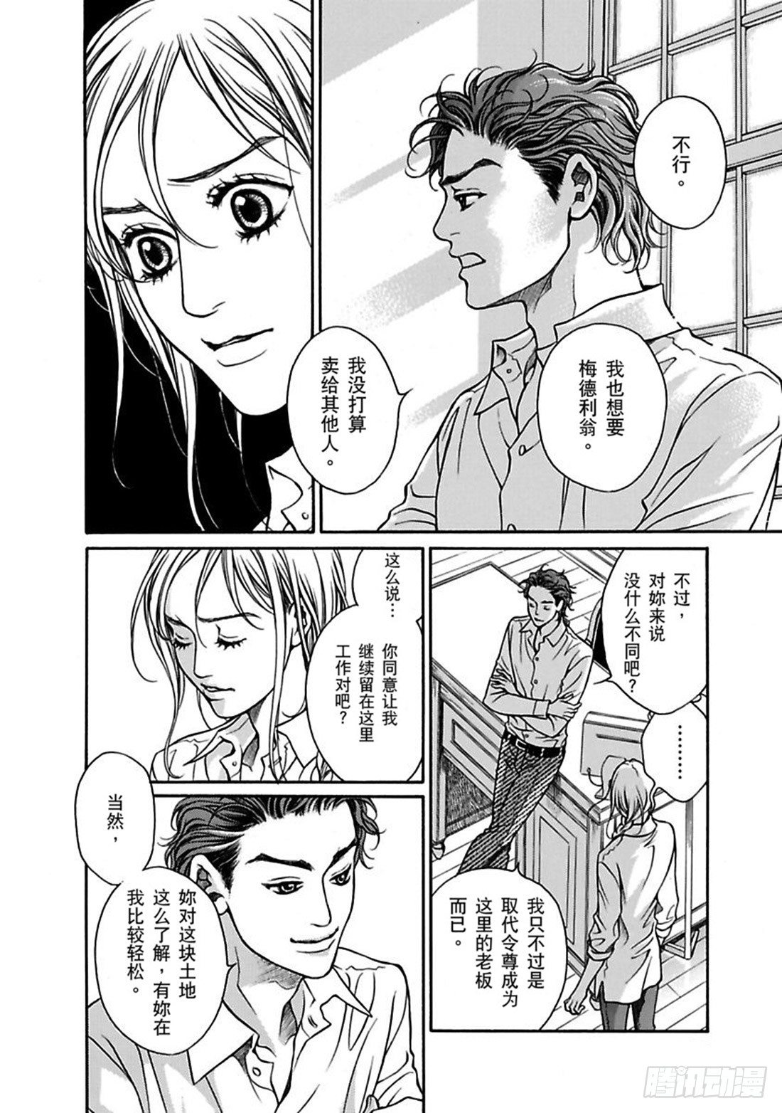 第二章11
