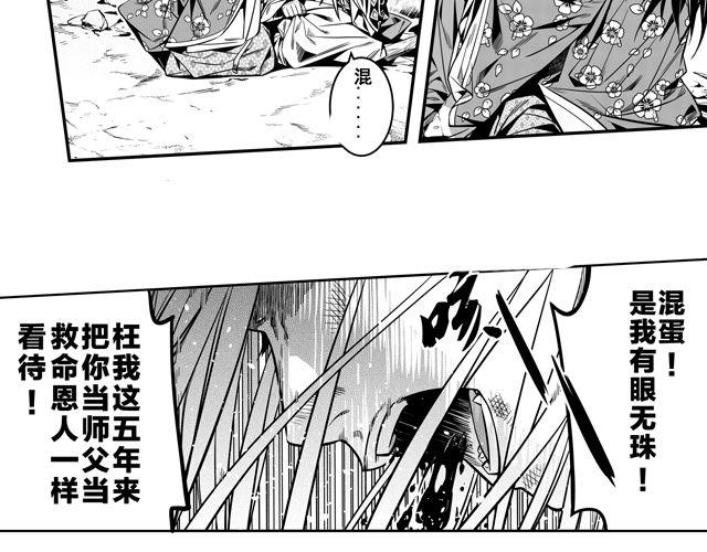第三话 背叛52
