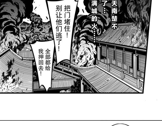 第一话 家破人亡21