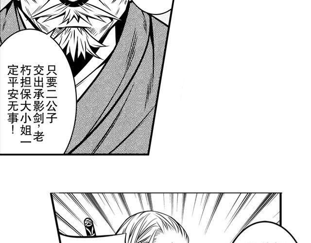 第二话 钜子令26