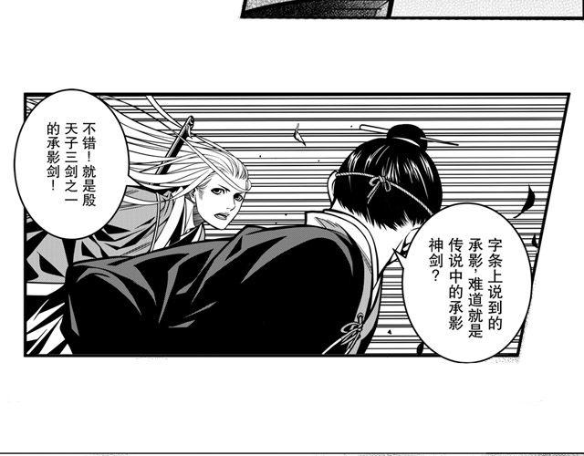 第二话 钜子令16