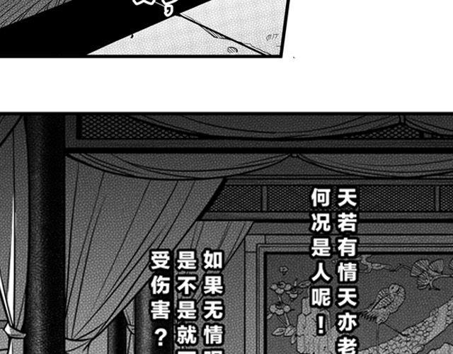 第二话 钜子令8