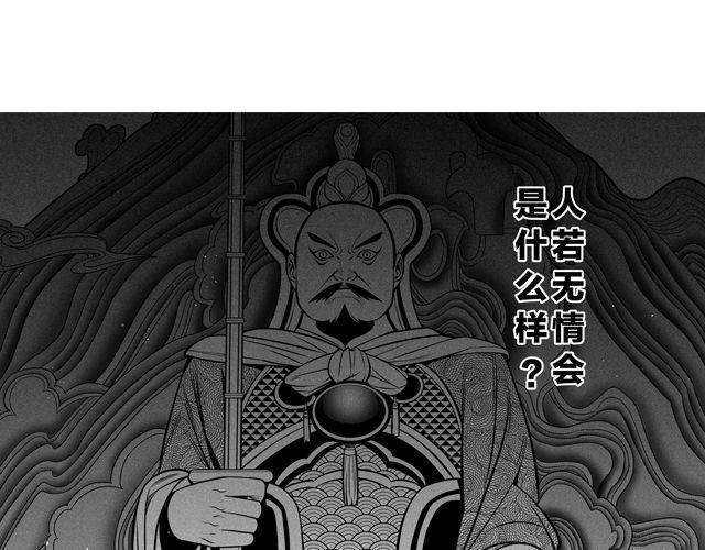 第四话 人若无情5