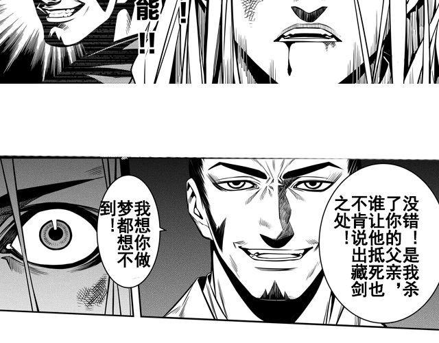 第三话 背叛31