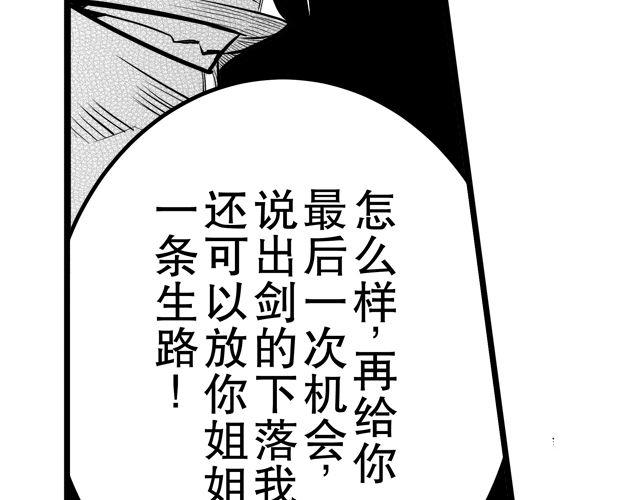 第三话 背叛50