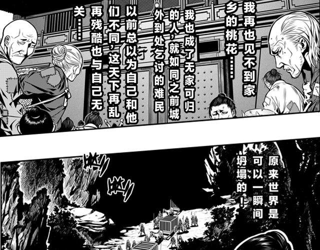 第一话 家破人亡24